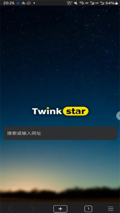 星愿浏览器截图1