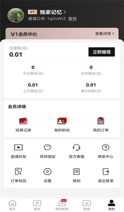 好省短剧APP下载