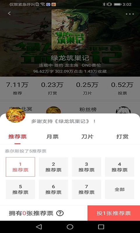 咕咕阅读官网版截图3