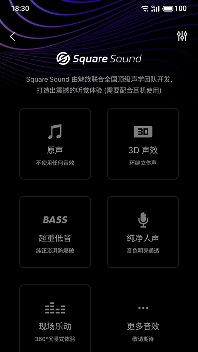 魅族音乐app