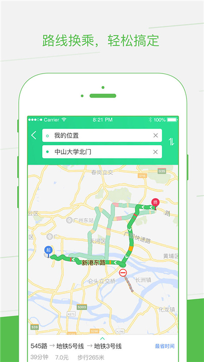 如约出行APP下载截图2