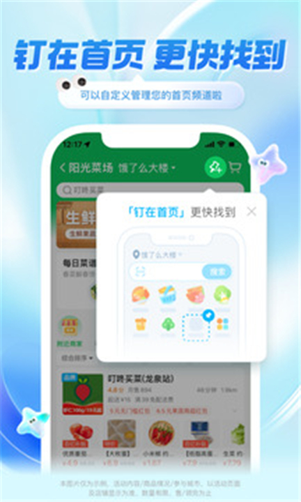 饿了么手机版截图2