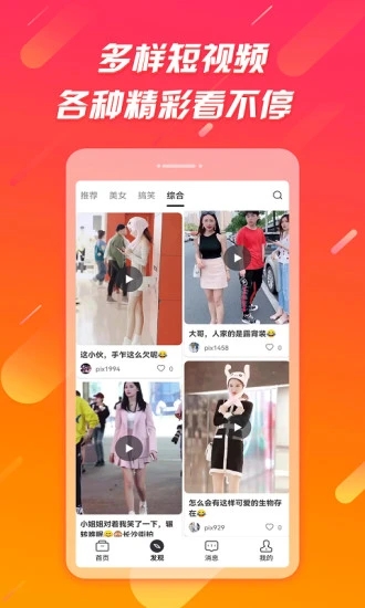 辣椒极速版app