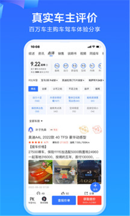 易车APP截图5