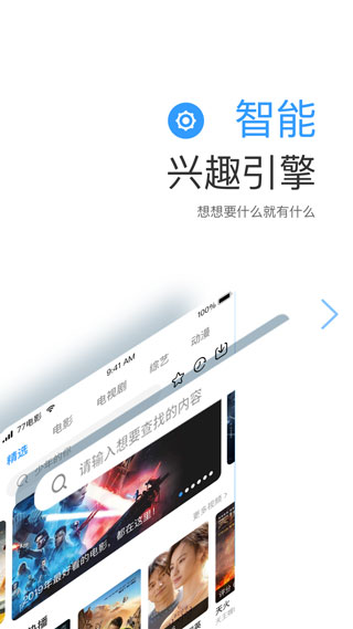 七七影视app手机版截图3