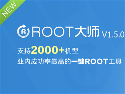 ROOT大师