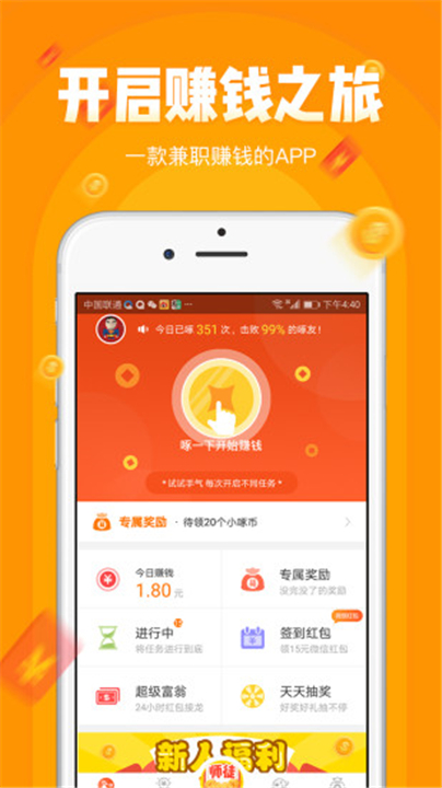 小啄app截图1