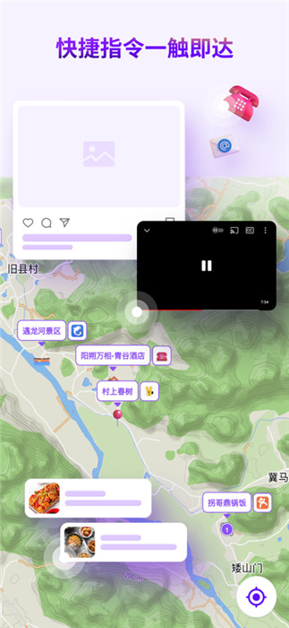 exping地图标注app截图1