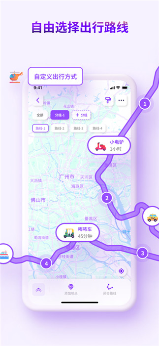 exping地图标注app截图3