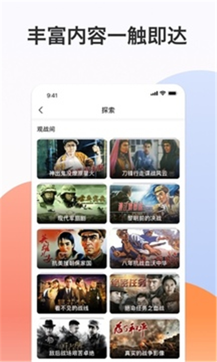 南瓜电影极速版APP截图1