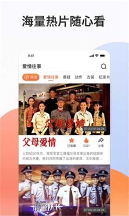 南瓜电影极速版APP截图3