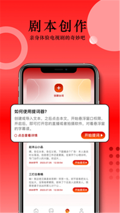 88影视APP安卓版截图3