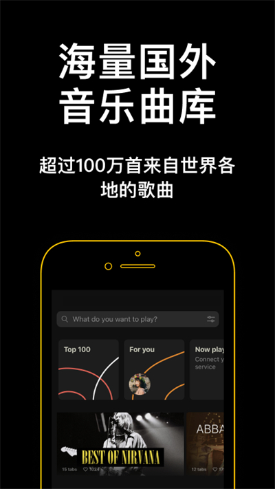 吉他助手app截图1