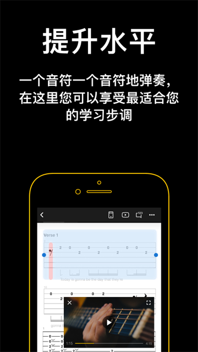 吉他助手app截图4