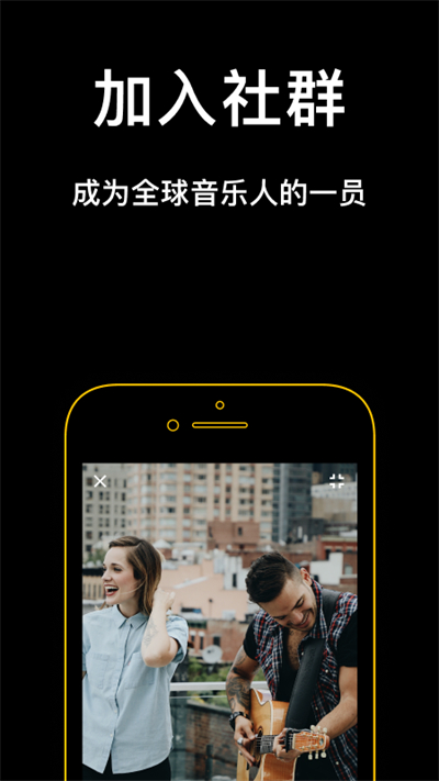 吉他助手app