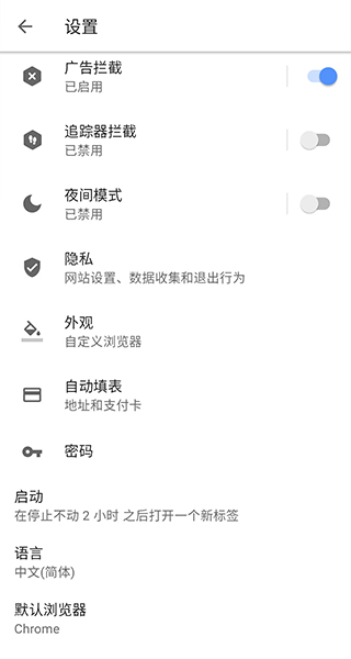 欧朋浏览器app截图3