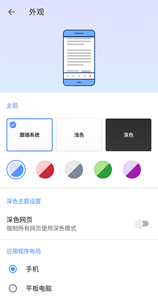 欧朋浏览器app截图4