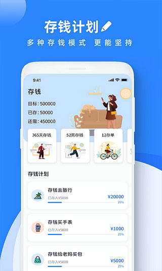 GoodNotes软件截图3