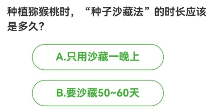 百科问答今日答案 2024年5月10日