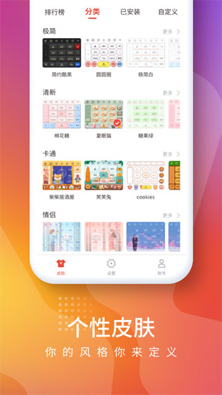 快输入app截图2