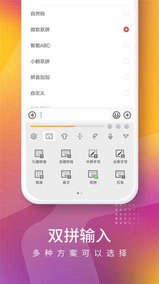 快输入app截图4