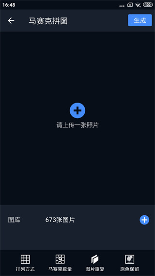 哈哈拼图app截图1