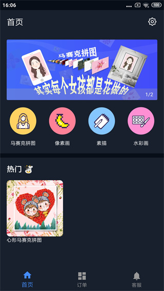 哈哈拼图app