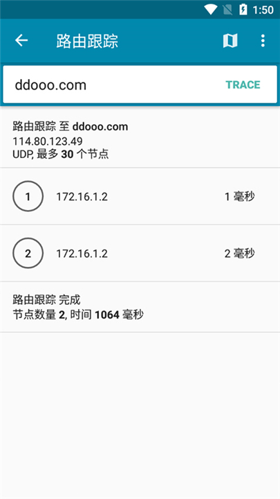 pingtools pro截图1