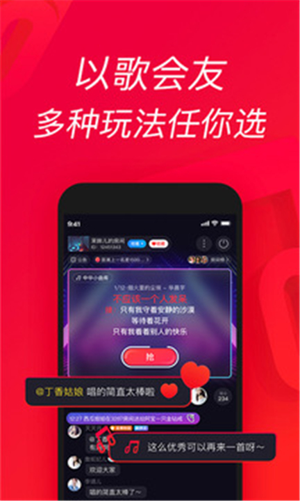 唱吧APP截图4