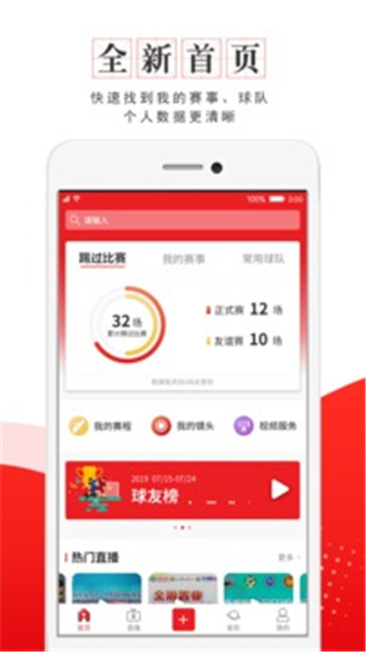 米斗足球截图6