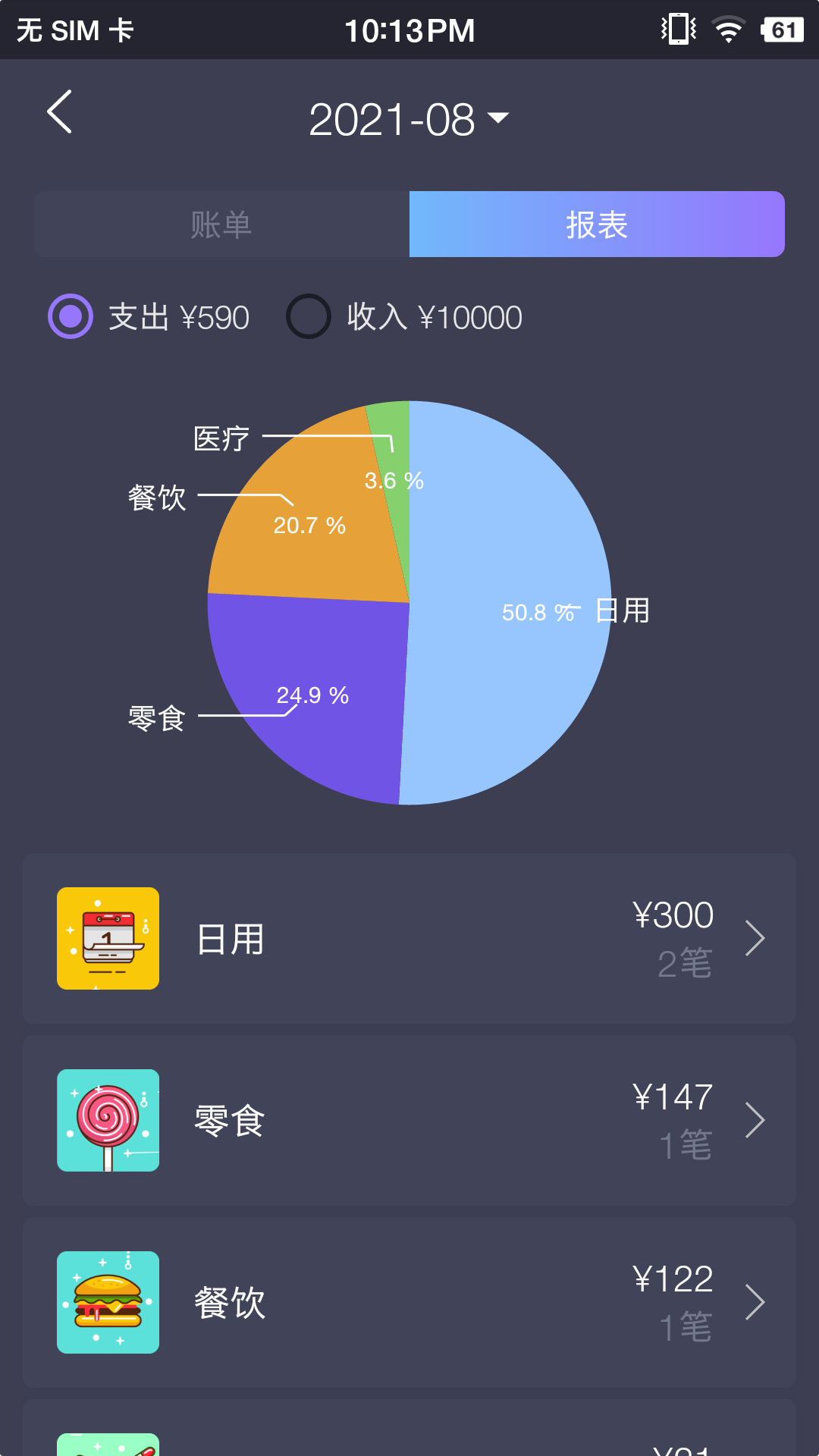 拾光记截图3