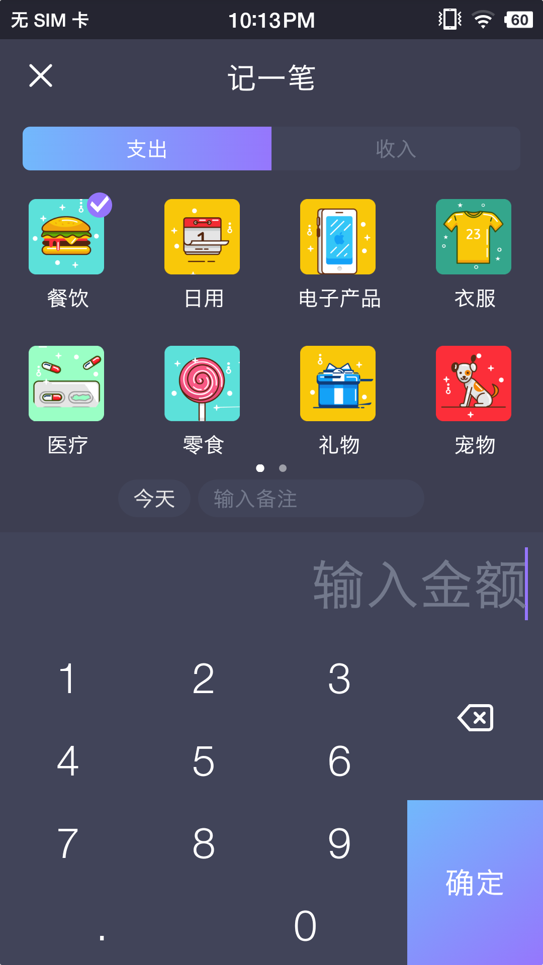 拾光记截图2