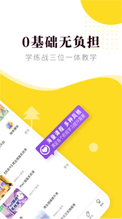 小马画堂APP截图1