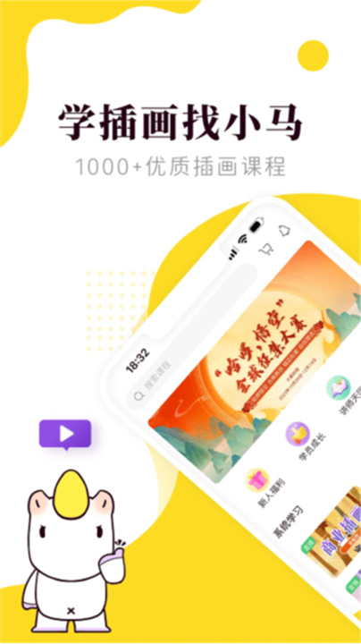 小马画堂APP截图4