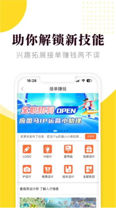 小马画堂APP截图3