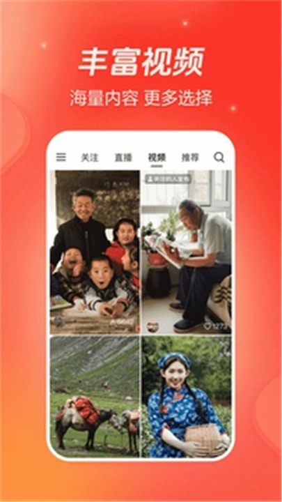 抖音火山版APP截图3