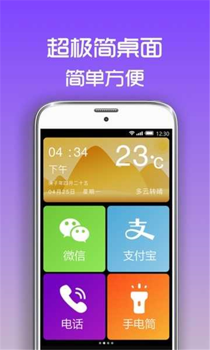 超极简桌面截图1