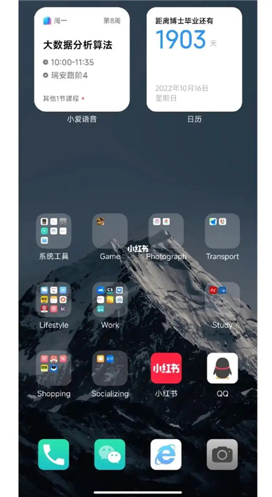 超极简桌面截图5