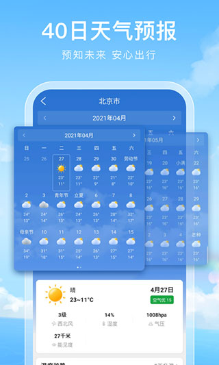 彩虹天气app截图3