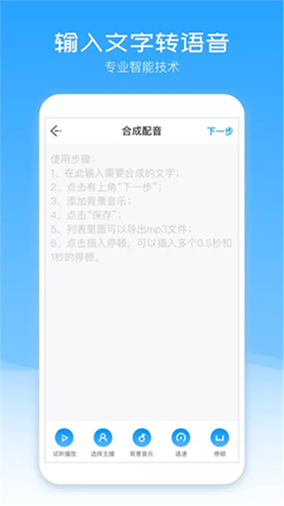 配音盒子APP截图1