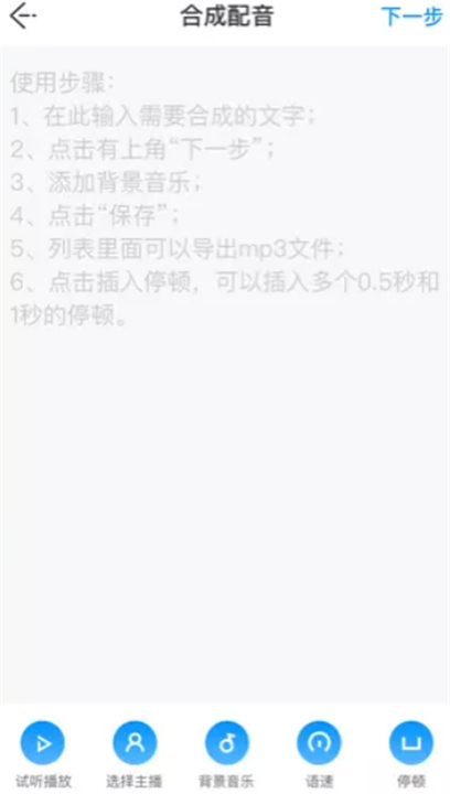 配音盒子APP截图5