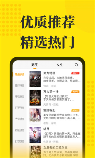 阅读星app截图3