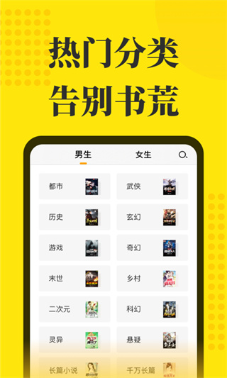 阅读星app截图4