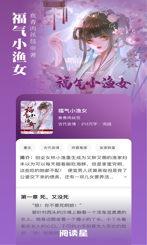 阅读星app