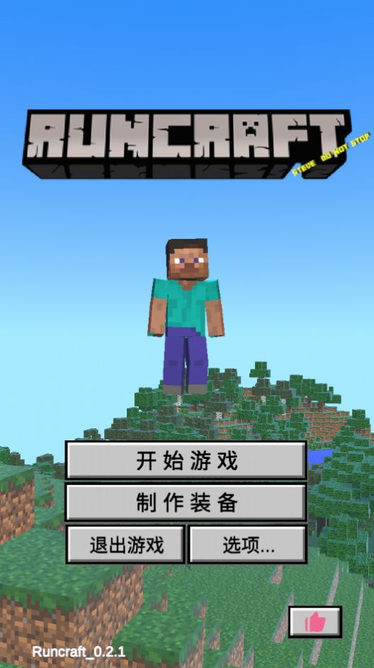 我的逝界Runcraft截图2