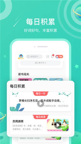 一米阅读app手机版截图2