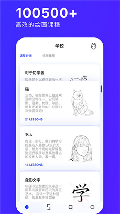 素描画图AR大师专业版截图4