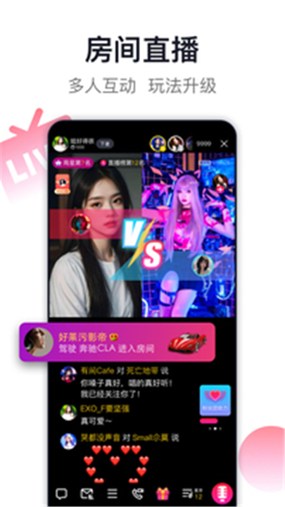 爱唱APP截图1