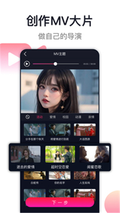 爱唱APP截图4