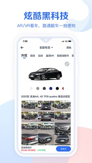 易车汽车报价app截图4